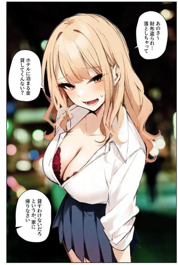 陥没乳首の長乳ギャルがデカ●●教師と本気種付けえっちする話 モザイク版