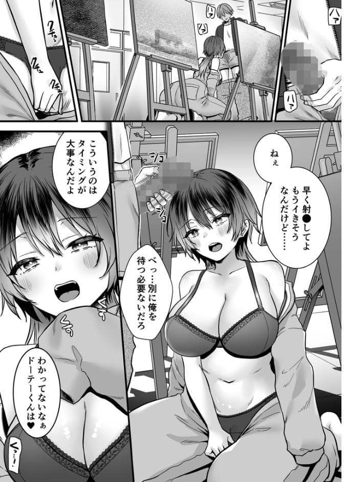 キミだけの特別な愛情表現 -天才女子と秘密を共有するアトリエ- モザイク版 【FANZAブックス限定版】