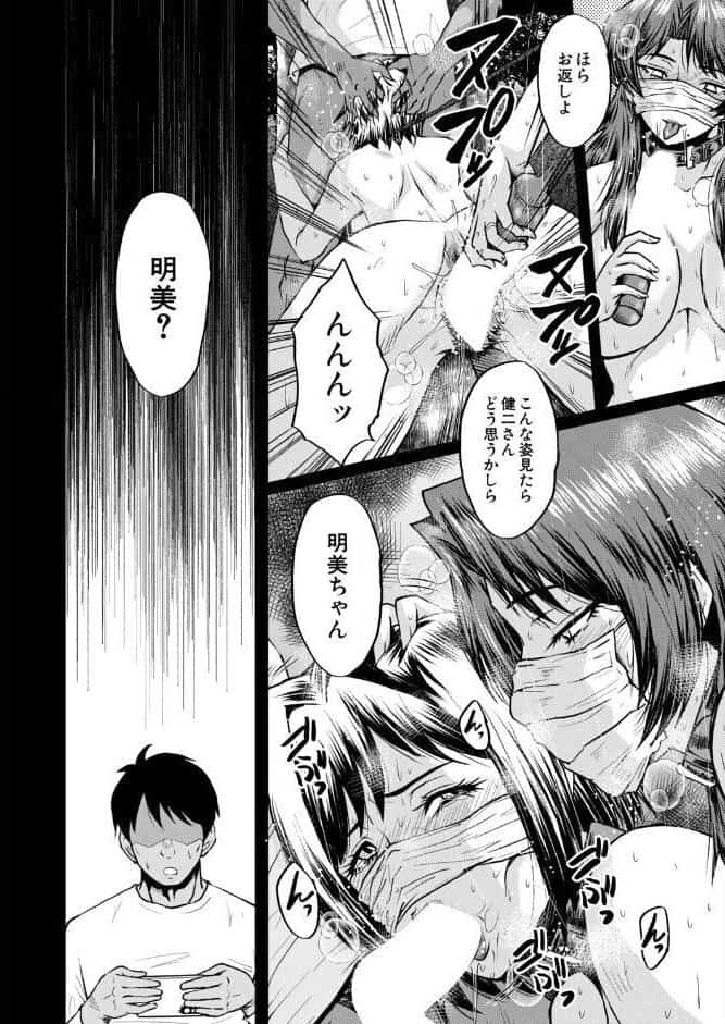 ヤリ穴の妻たち〈その5〉 （SINK）