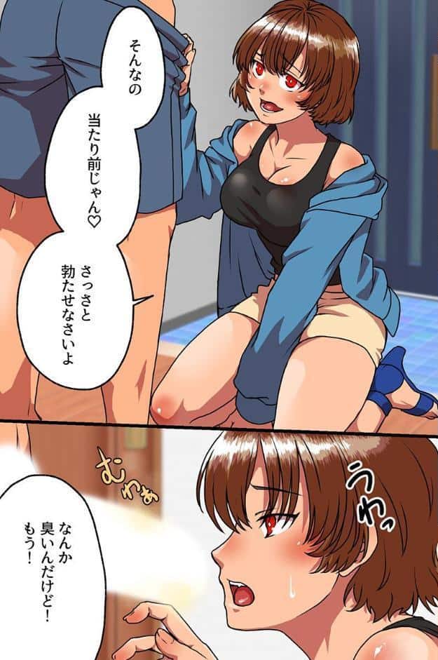 常識改変ハチマキで出会って即ハーレムできちゃう！街中のエロ乳エロ尻ぜ〜んぶヤりたい放題！！