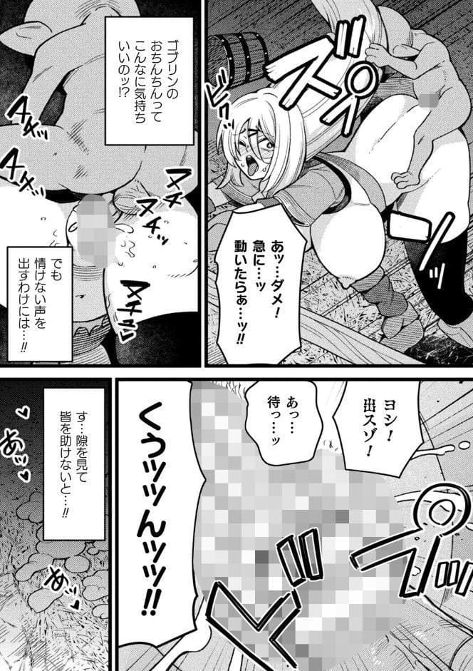 またパーティー追放ですかぁ！？【単話】