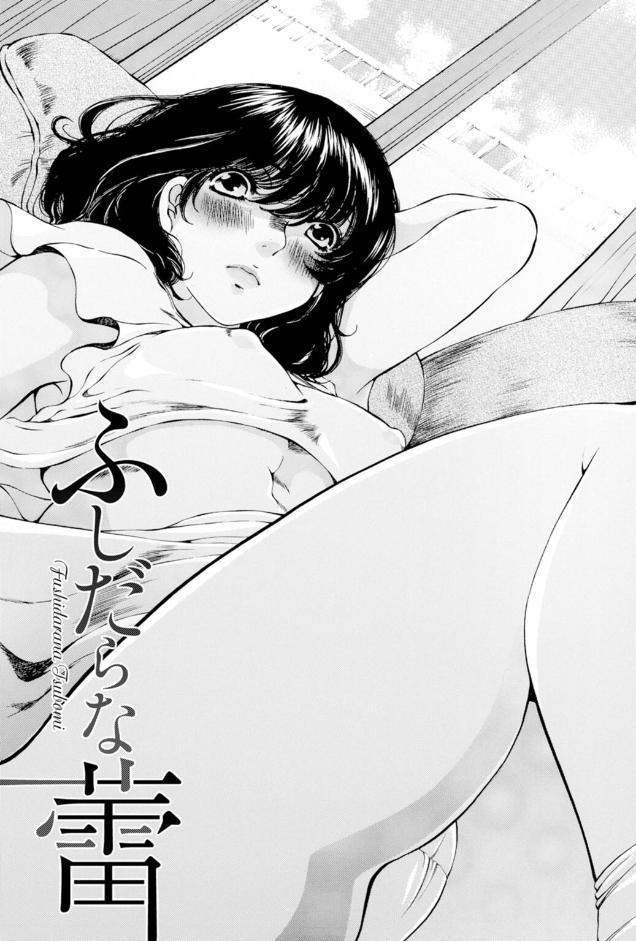 X耽美傑作撰集【単行本版】