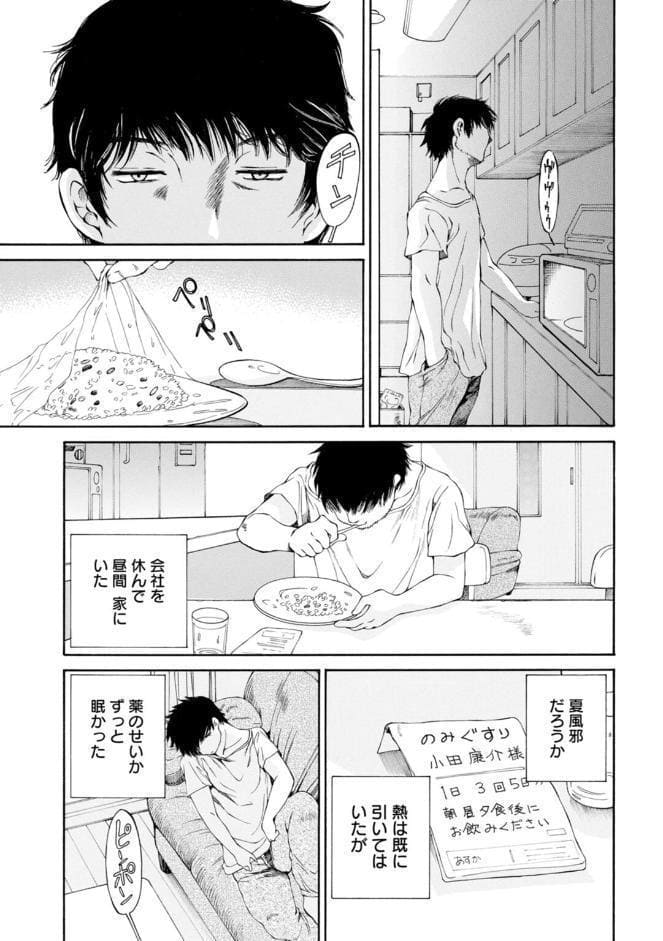 X耽美傑作撰集【単行本版】