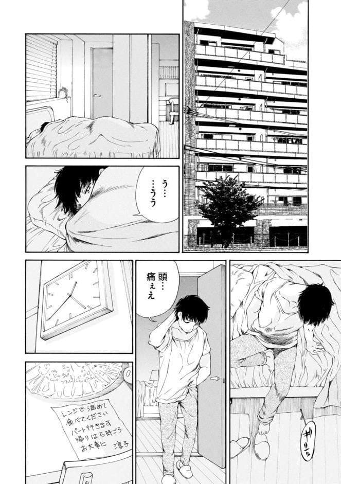 X耽美傑作撰集【単行本版】