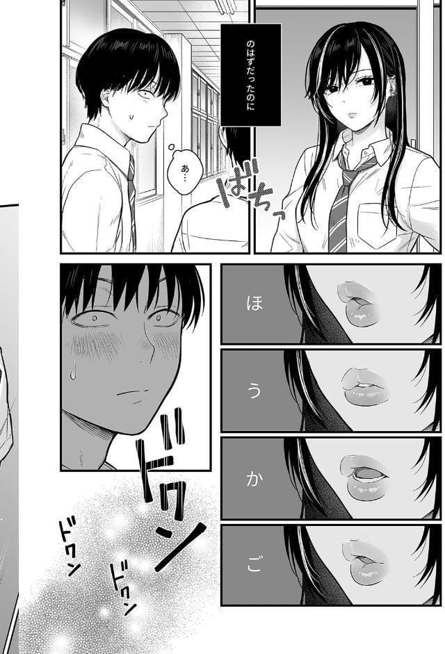 クラスのクールギャルの呼び出しセックス（3）