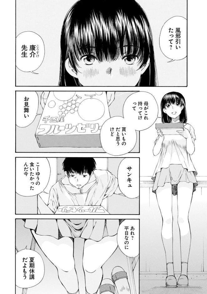 X耽美傑作撰集【単行本版】
