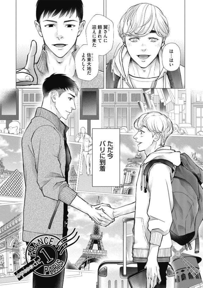 モンマルトルポルノグラフィ【R18コミックス版】【18禁限定読み切り24P付き】