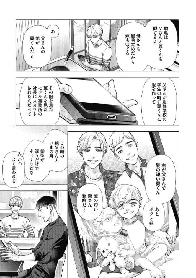 モンマルトルポルノグラフィ【R18コミックス版】【18禁限定読み切り24P付き】