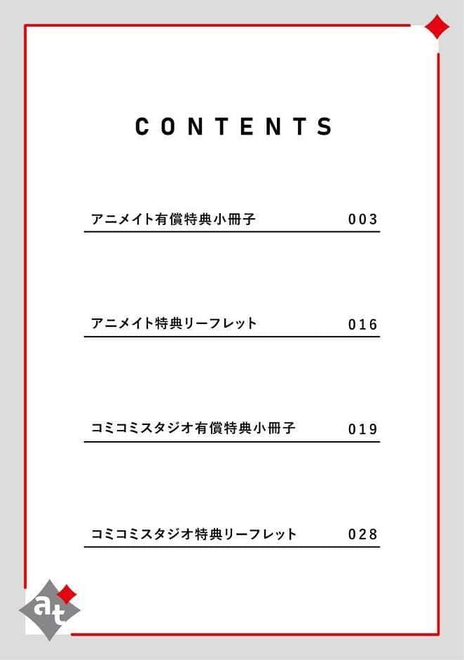 チシュ王の婚姻〜花嫁に交わる王の糸〜【18禁31P小冊子】