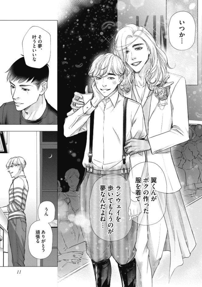 モンマルトルポルノグラフィ【R18コミックス版】【18禁限定読み切り24P付き】