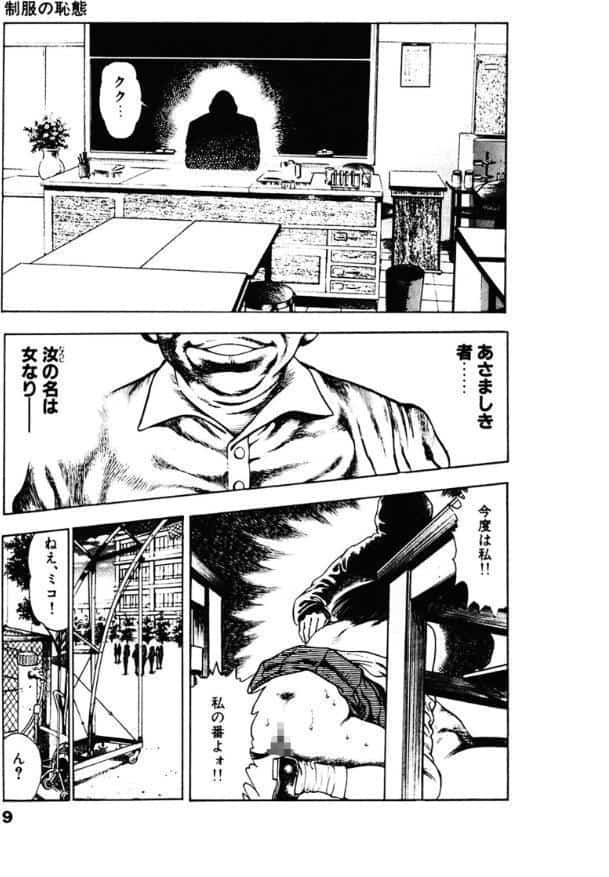 ラ・ブルー・ガール 零 淫獣学園 2
