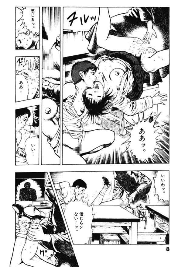 ラ・ブルー・ガール 零 淫獣学園 2