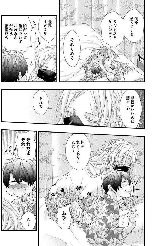 チシュ王の婚姻〜花嫁に交わる王の糸〜【18禁31P小冊子】