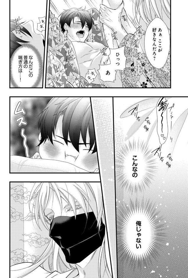チシュ王の婚姻〜花嫁に交わる王の糸〜【18禁31P小冊子】