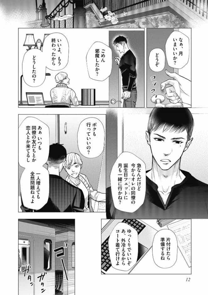 モンマルトルポルノグラフィ【R18コミックス版】【18禁限定読み切り24P付き】