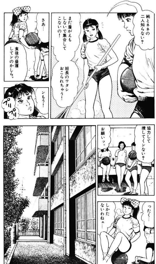 ラ・ブルー・ガール 零 淫獣学園 2