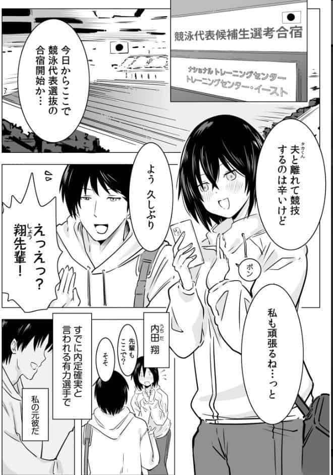 知りたくなかったNTRセックスの快感〜彼じゃないヒトにハメられた私〜（2）