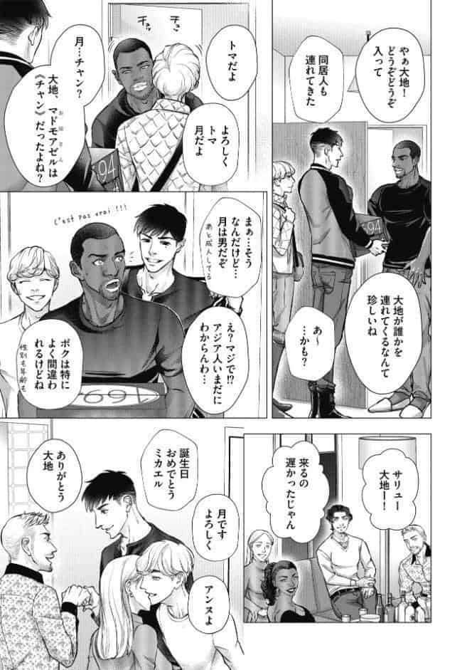 モンマルトルポルノグラフィ【R18コミックス版】【18禁限定読み切り24P付き】