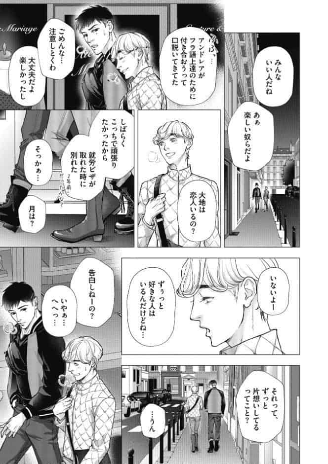 モンマルトルポルノグラフィ【R18コミックス版】【18禁限定読み切り24P付き】