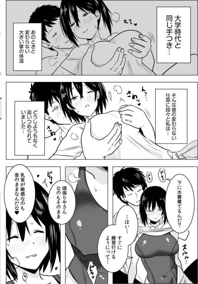 知りたくなかったNTRセックスの快感〜彼じゃないヒトにハメられた私〜（2）