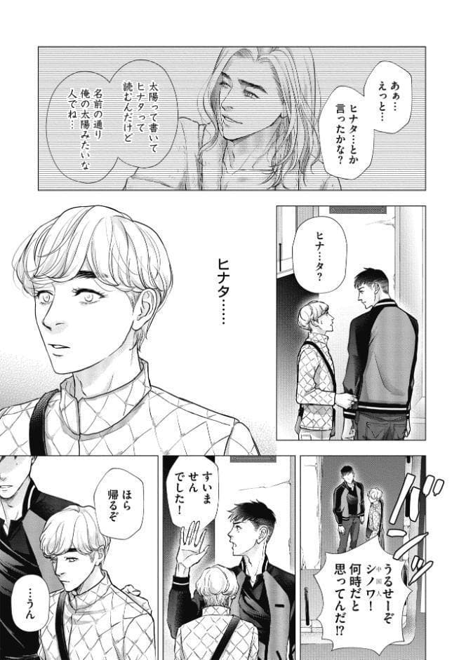 モンマルトルポルノグラフィ【R18コミックス版】【18禁限定読み切り24P付き】