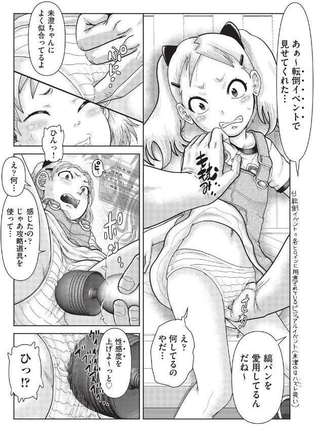 エロゲ転生したけど非攻略キャラの処女穴狙いです◆前編
