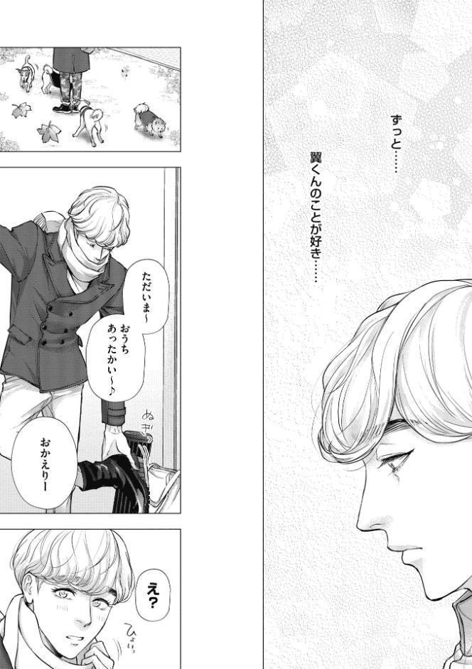 モンマルトルポルノグラフィ【R18コミックス版】【18禁限定読み切り24P付き】