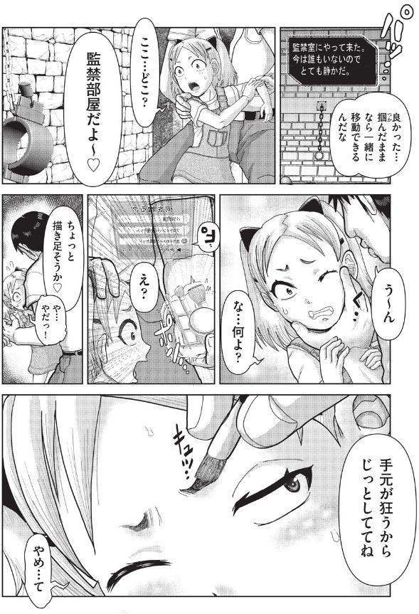 エロゲ転生したけど非攻略キャラの処女穴狙いです◆前編