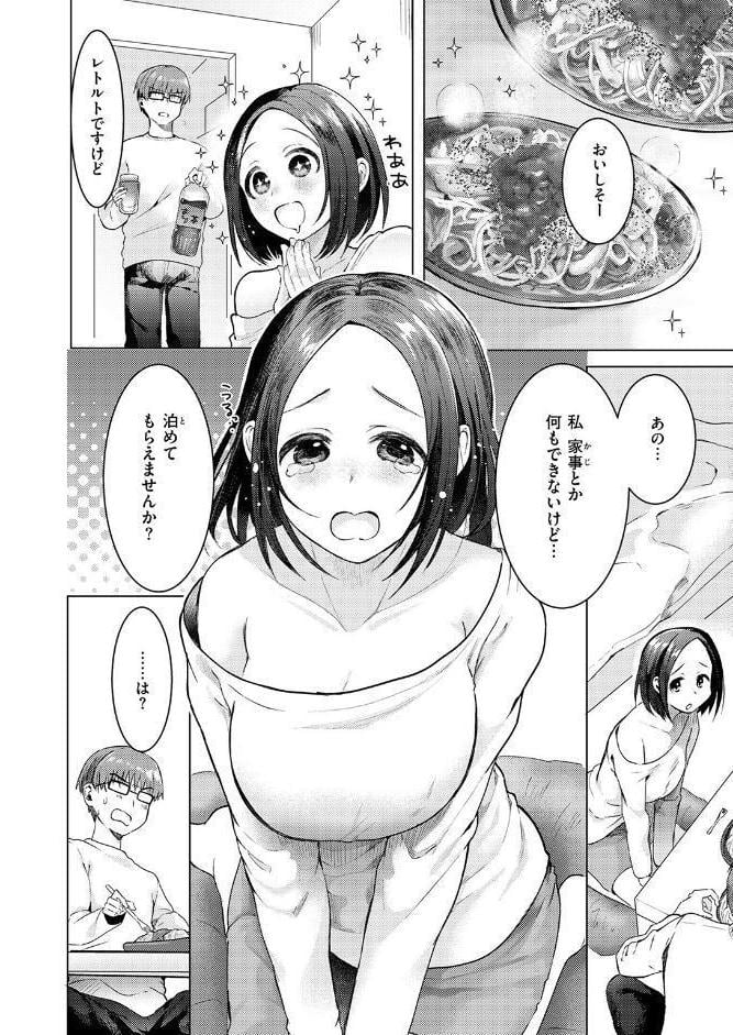 ハプニング ステイ