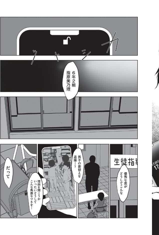 寝撮る