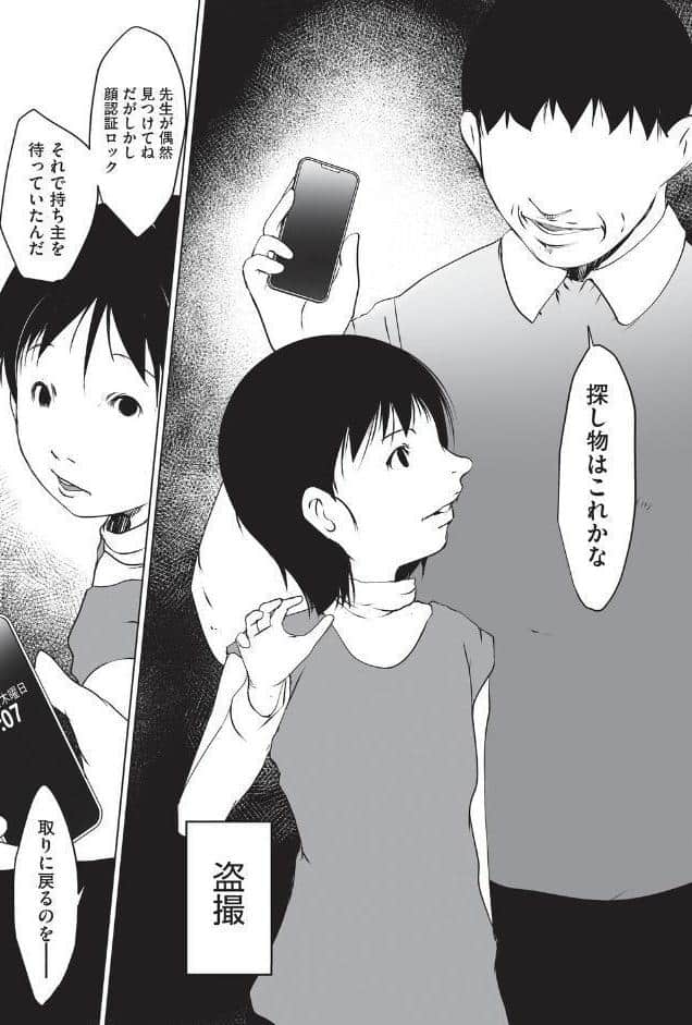 寝撮る