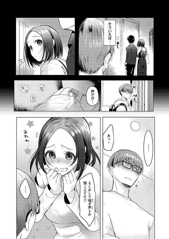 ハプニング ステイ