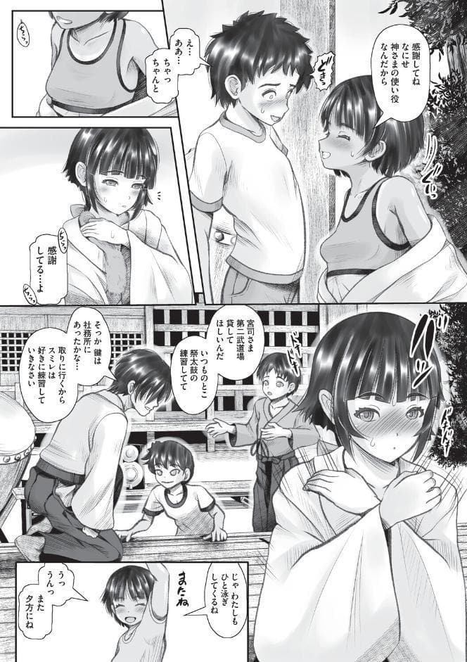 因習村の奇祭2日目〜巫女見習催淫化〜