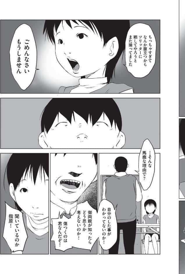 寝撮る