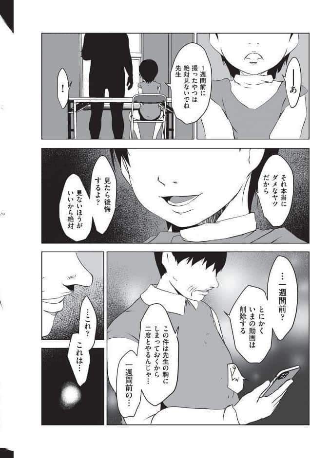 寝撮る