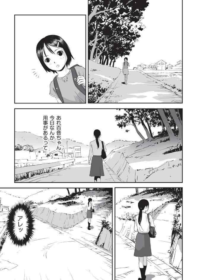 昔つぶれたカフェにいたモノ その1