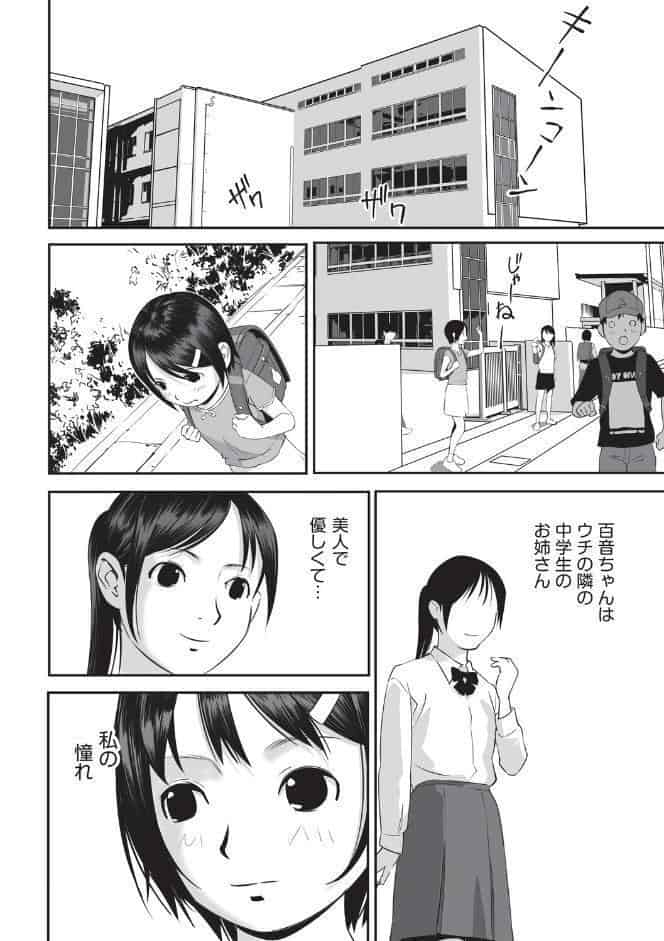 昔つぶれたカフェにいたモノ その1