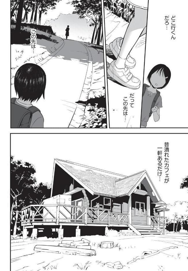 昔つぶれたカフェにいたモノ その1