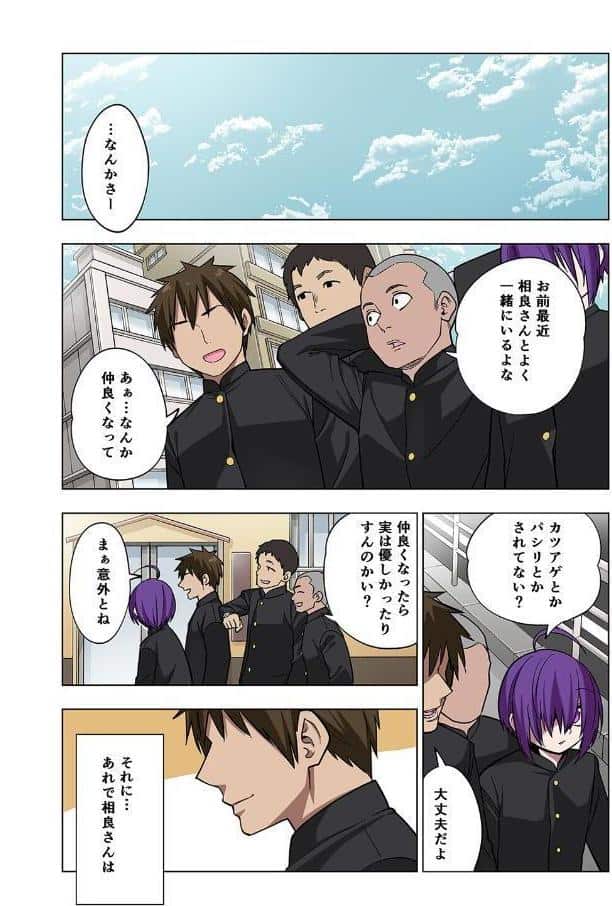 ツンツンヤンキーちゃんは弱々乳首をいじれば結構なんでもヤらせてくれる（3）