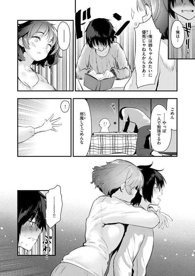 お勉強、しよっか