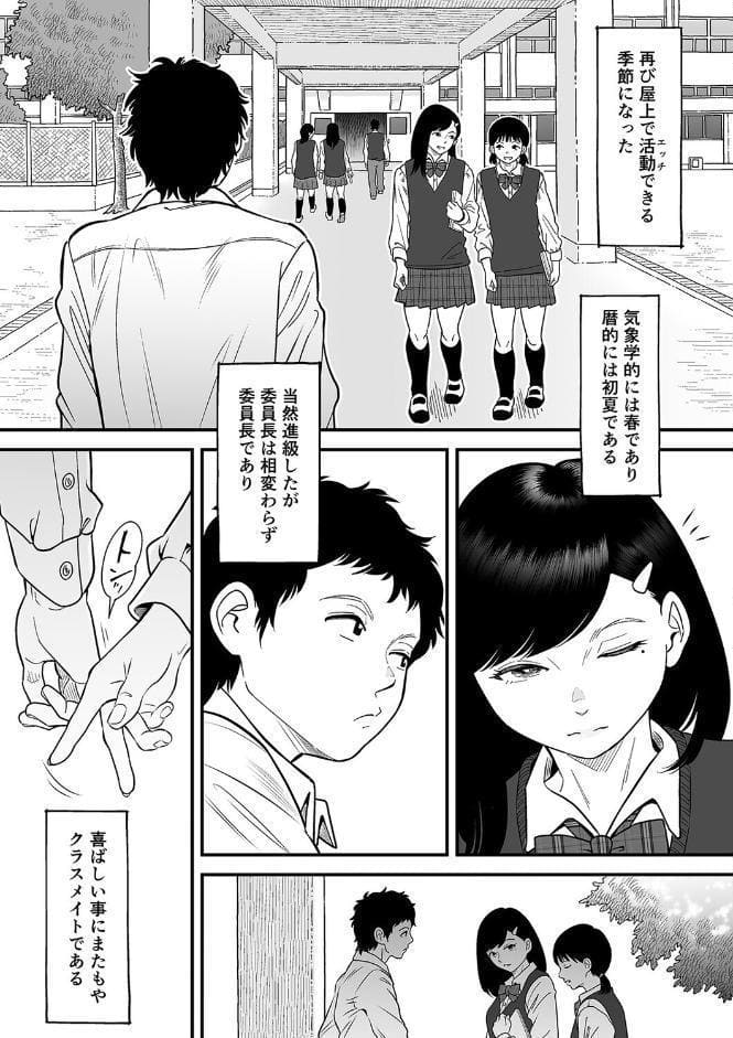 やわらかな屋上と宮園（5）