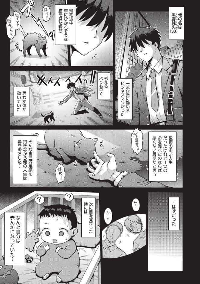 追想カーテンコール 1話