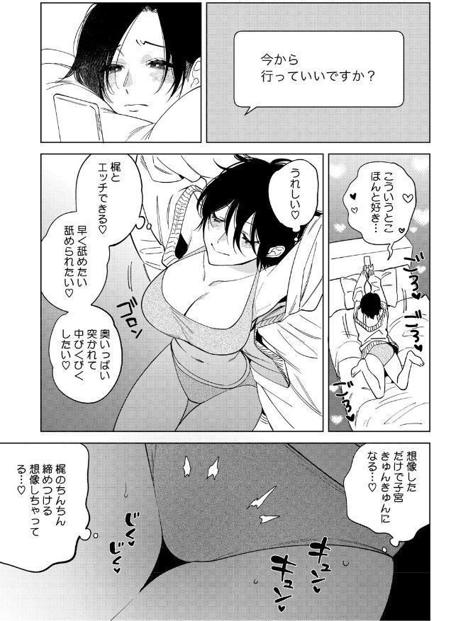 コアコレ 【くぱっと誘うスケベアナル】
