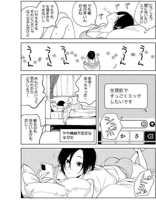 コアコレ 【くぱっと誘うスケベアナル】