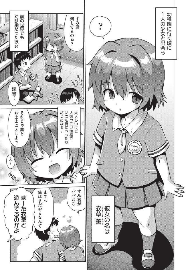 追想カーテンコール 1話
