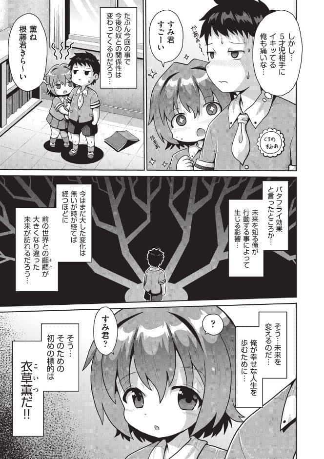 追想カーテンコール 1話