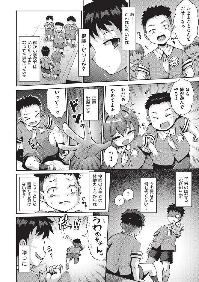 追想カーテンコール 1話