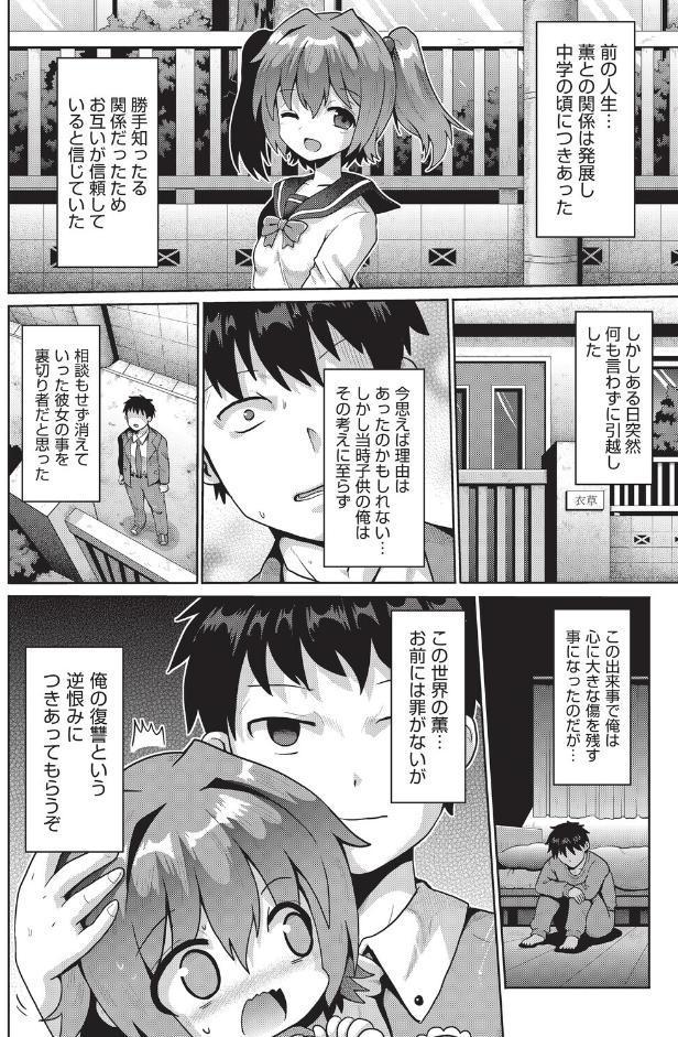 追想カーテンコール 1話