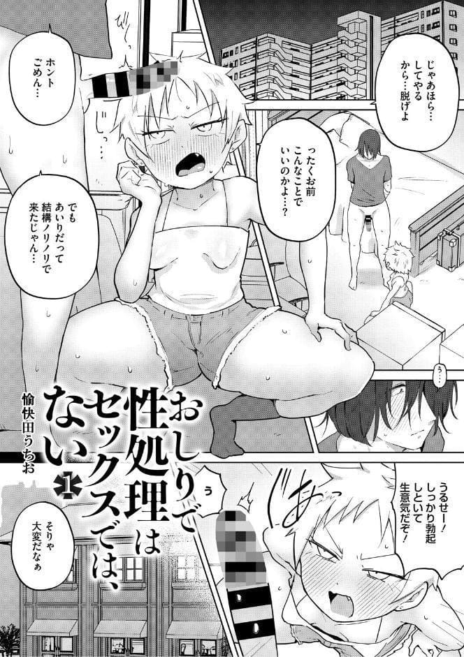 コアコレ 【くぱっと誘うスケベアナル】