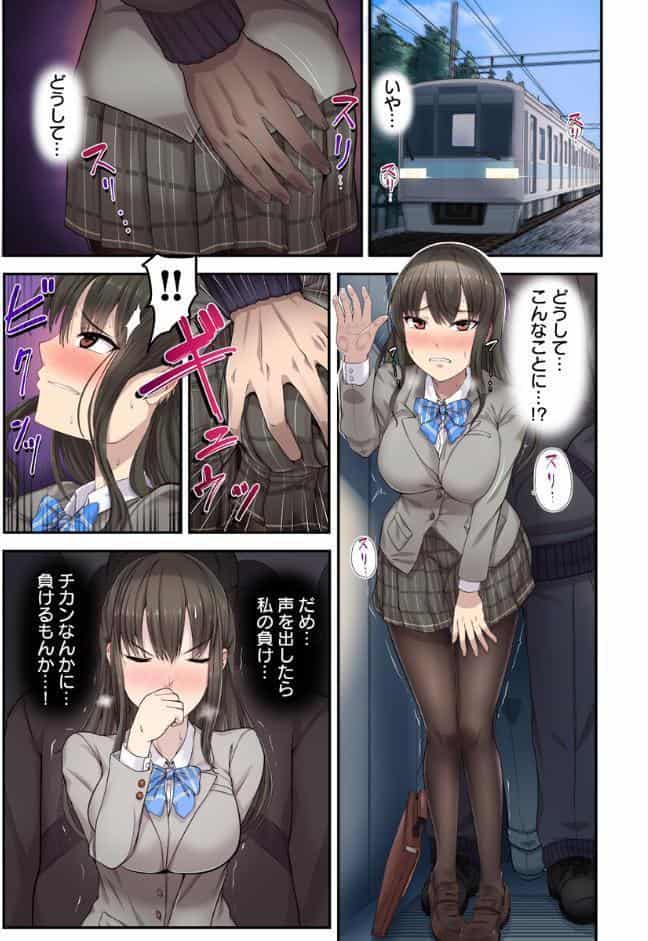 電車でイカされ優等生【フルカラー電子単行本版/限定特典付き】【R18版】